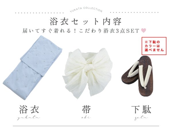 画像43: 【即日発送】アーガイルビジュー浴衣 【浴衣３点セット 浴衣/帯/下駄】[YMT]