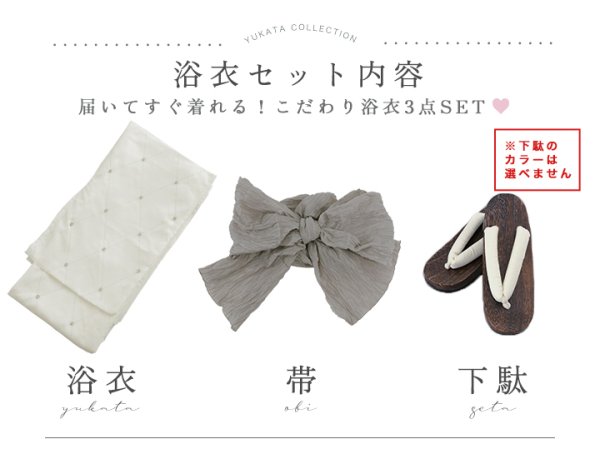 画像42: 【即日発送】アーガイルビジュー浴衣 【浴衣３点セット 浴衣/帯/下駄】[YMT]