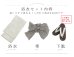 画像42: 【予約 /5月中旬発送予定】アーガイルビジュー浴衣 IV: OBI-siwa-204-wk-8-BE / GETA-01-kj-3-IV / BL: OBI-siwa-204-wk-12-OW / GETA-01-kj-3-IV [yo/YMT]