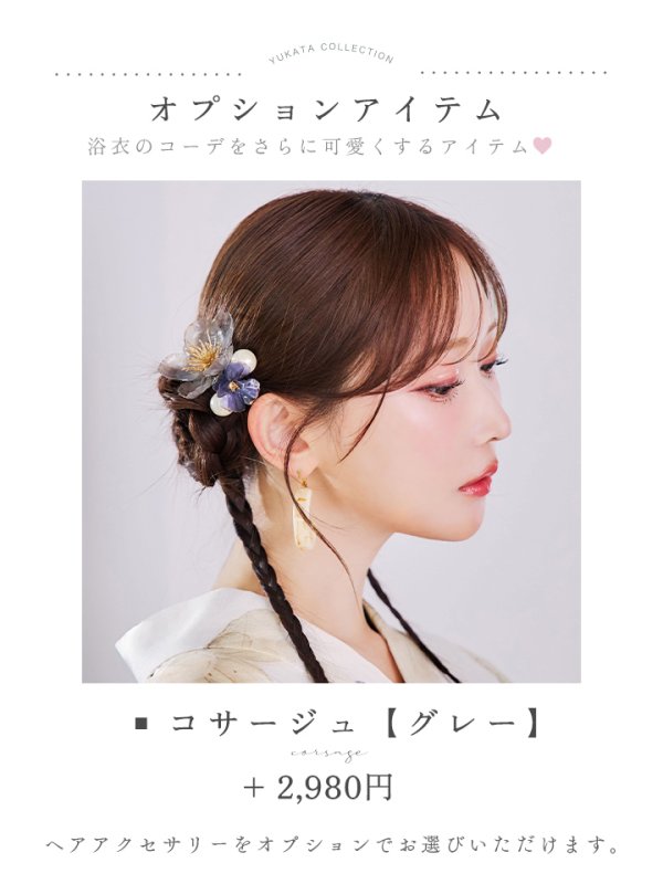 モデル：菅野結以　身長：163cm