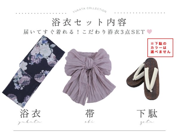 画像24: 【即日発送】【NIGHTS掲載】クラシカルフラワーブーケ浴衣【浴衣３点セット 浴衣/帯/下駄】[OF04]