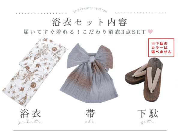 画像23: 【即日発送】アンティーク調ボタニカル浴衣【浴衣３点セット 浴衣/帯/下駄】[YMT]