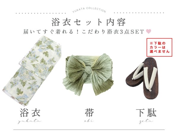 画像22: 【即日発送】ウォームミント浴衣【浴衣３点セット 浴衣/帯/下駄】[YMT]