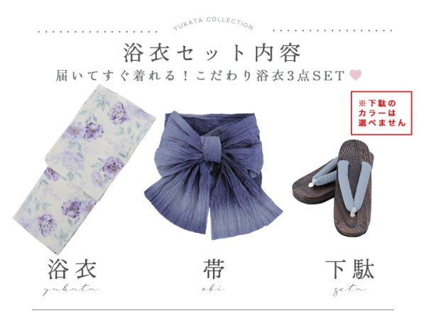 画像20: 【即日発送】水彩紫牡丹柄浴衣【浴衣３点セット 浴衣/帯/下駄】[YMT]