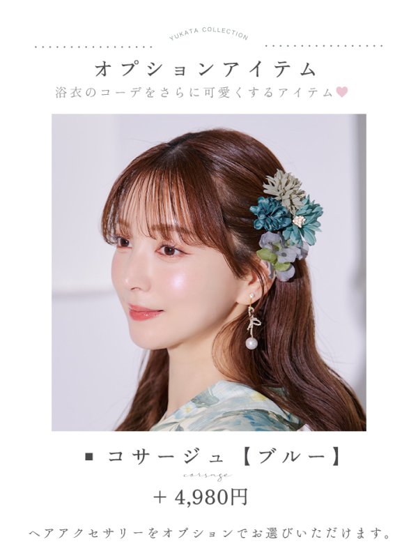 モデル：麻亜里　身長：160cm　着用サイズ：Fサイズ