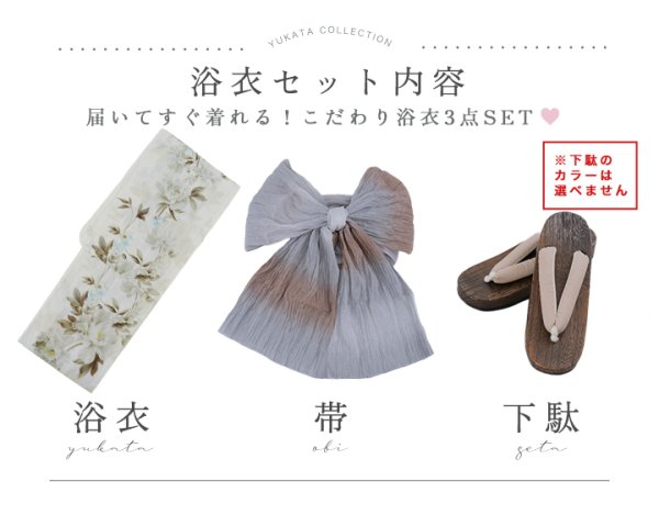 画像20: 【即日発送】秋静牡丹の大人浴衣【浴衣３点セット 浴衣/帯/下駄】[YMT]