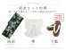 画像22: 【予約 / 5月下旬発送予定】濃緑とベージュの花浴衣 OBI-siwa-200-kj-13-OW / HIMO-900-yn-3-GYxGD / HEKO-800-sb-5-W / YA-1023-wk-IV / GETA-02-ok-2-IV / [y/YMT]