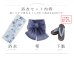 画像21: 南風に揺れる青花浴衣 OBI-g-500-kj-9-NV / HIMO-900-yn-5-IV / HEKO-800-sb-8-DusBL / YA-1067-kn-BL / GETA-01-kj-2-BL / [YMT]