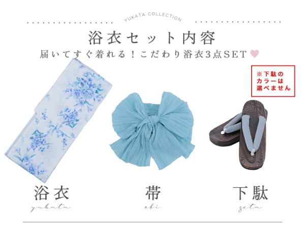 画像23: 【即日発送】透き通る青の幻想浴衣【浴衣３点セット 浴衣/帯/下駄】[YMT]