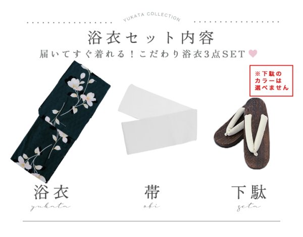 画像25: 【即日発送】花薫る深緑浴衣【浴衣３点セット 浴衣/帯/下駄】[YMT]