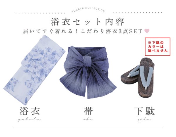 画像21: 【即日発送】モダンフラワー大人エレガント浴衣【浴衣３点セット 浴衣/帯/下駄】[OF04]