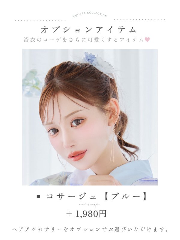 画像16: 【即日発送】アンティークブルーローズ浴衣【浴衣３点セット 浴衣/帯/下駄】[YMT]