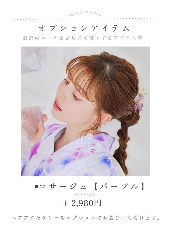 モデル:加藤ナナ 身長:160cm 着用サイズ:Fサイズ