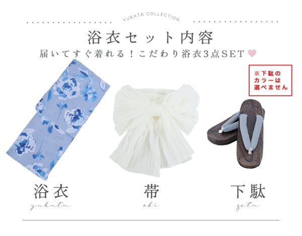 画像17: 【即日発送】くすみブルー水彩花柄浴衣【浴衣３点セット 浴衣/帯/下駄】[YMT]