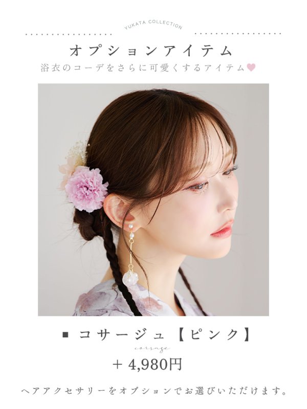 モデル：菅野結以　身長：163cm