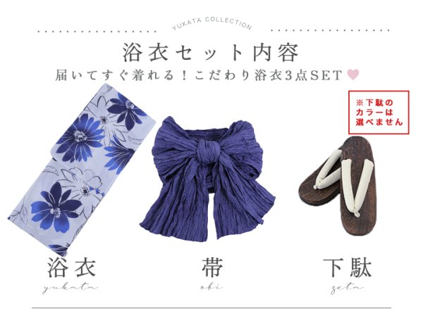 画像21: 【即日発送】大柄ブルーフラワー浴衣【浴衣３点セット 浴衣/帯/下駄】[YMT]