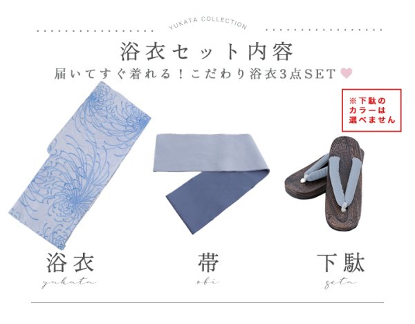画像19: 【即日発送】白菊月の古典浴衣【浴衣３点セット 浴衣/帯/下駄】[YMT]