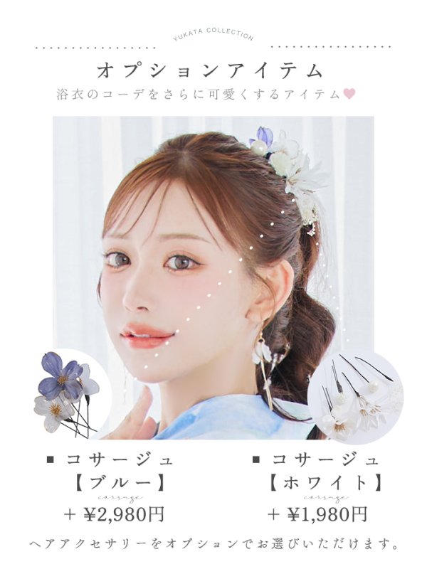 画像16: 【即日発送】ブルーミントの水彩浴衣【浴衣３点セット 浴衣/帯/下駄】[YMT]