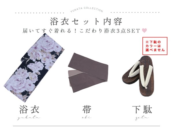 画像22: 【即日発送】濃紺牡丹柄浴衣【浴衣３点セット 浴衣/帯/下駄】[YMT]