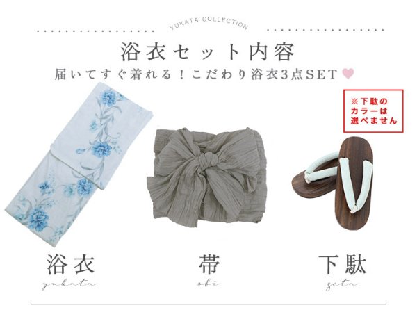 画像17: 【即日発送】【浴衣セール！】ブルーグリーン花柄浴衣【浴衣３点セット 浴衣/帯/下駄】[YMT]