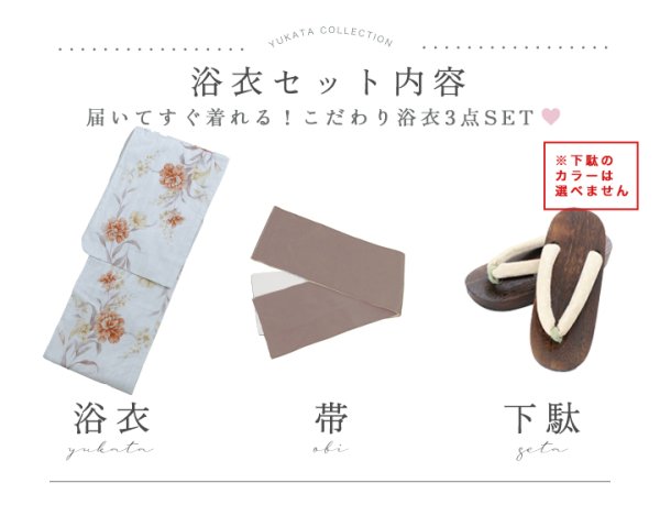 画像20: 【即日発送】カーネーション花柄浴衣【浴衣３点セット 浴衣/帯/下駄】[YMT]