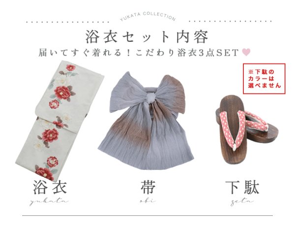 画像21: 【即日発送】白紅椿柄浴衣【浴衣３点セット 浴衣/帯/下駄】[YMT]