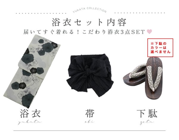 画像20: 【即日発送】梅柄藍鼠色浴衣 【浴衣3点セット 浴衣/帯/下駄】  [OF04]