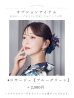モデル：麻亜里　身長：160cm　着用サイズ：Fサイズ