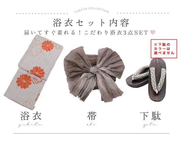 画像21: 【即日発送】ストライプ花柄浴衣【浴衣３点セット 浴衣/帯/下駄】[YMT]