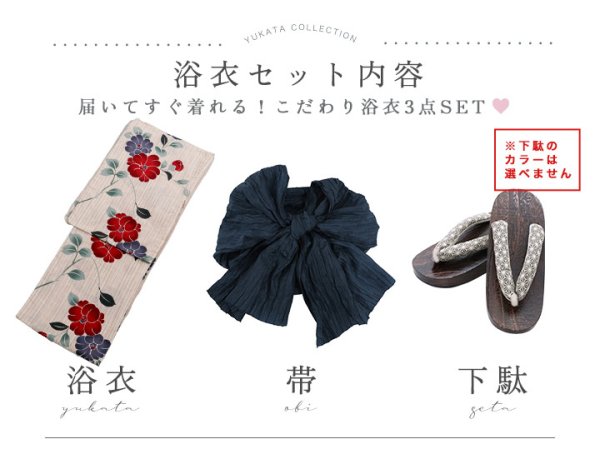 画像17: 【即日発送】ストライプ椿柄浴衣【浴衣３点セット 浴衣/帯/下駄】[YMT]