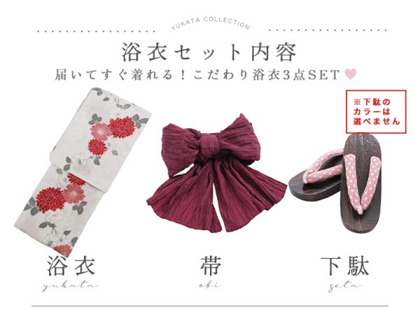 画像19: 【即日発送】紅色菊花柄浴衣【浴衣３点セット 浴衣/帯/下駄】[OF04]