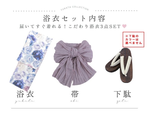 画像18: 【即日発送】【Riuコラボ】ブルーアイボリーピオニー浴衣【浴衣３点セット 浴衣/帯/下駄】[YMT]