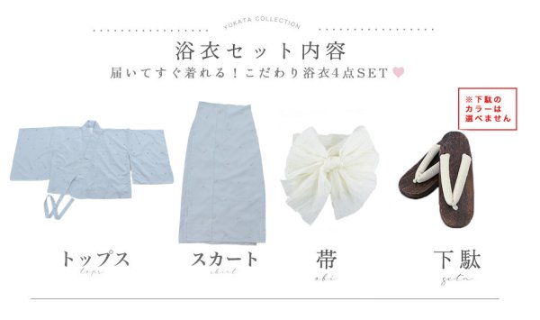 画像44: 【即日発送】セパレートアーガイルビジュー浴衣【浴衣4点セット 浴衣/帯/下駄】[YMT]
