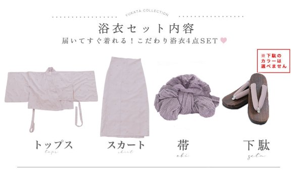 画像43: 【即日発送】セパレートアーガイルビジュー浴衣【浴衣4点セット 浴衣/帯/下駄】[YMT]