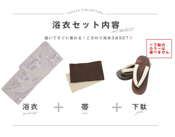 画像15: 【即日発送】ベージュ地×水仙の花浴衣 【浴衣３点セット 浴衣/帯/下駄】[YMT]