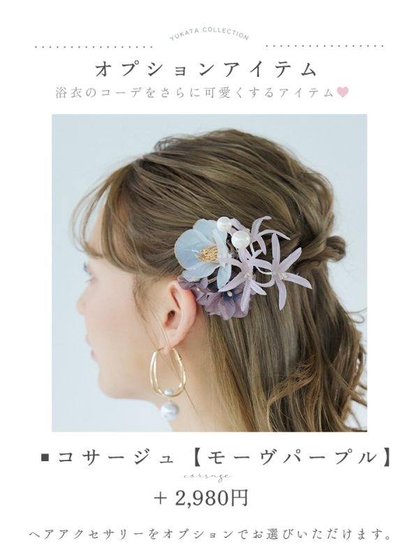 画像18: 【即日発送】朝顔×くすみパープル浴衣【浴衣３点セット 浴衣/帯/下駄】[YMT]