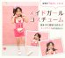画像8: 【即日発送】アメリカンウェイトレキッズ女の子用（子供衣装ピンク）《ハロウィンコスプレ3点セット》【Malymoon/マリームーン】[HC02] 3540kidsML