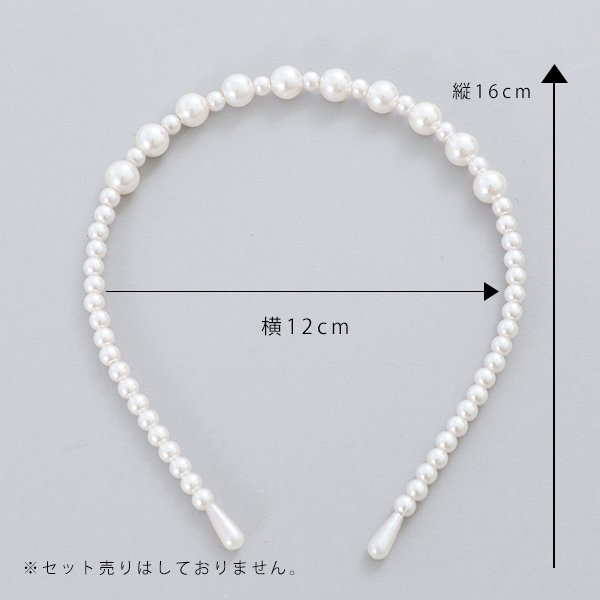 画像2: 【アクセサリー：ヘアアクセ】パールカチューシャ[HC02]