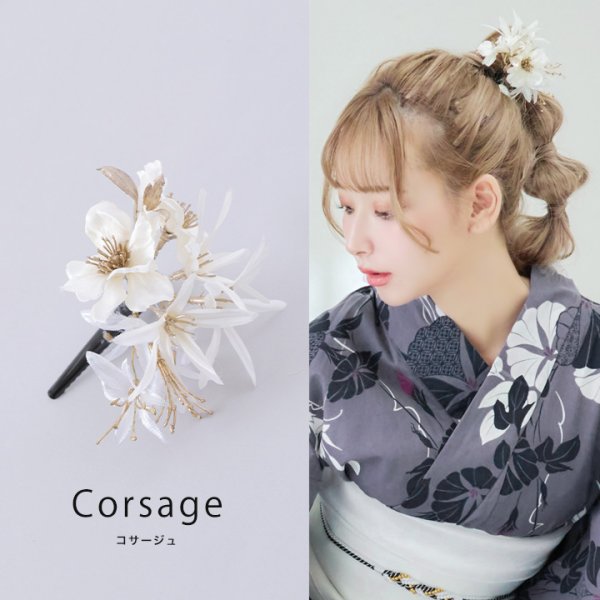 画像9: 【浴衣小物】小花コサージュ[HC02]