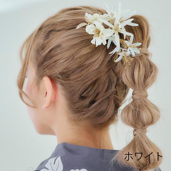 画像10: 【浴衣小物】小花コサージュ[HC02]