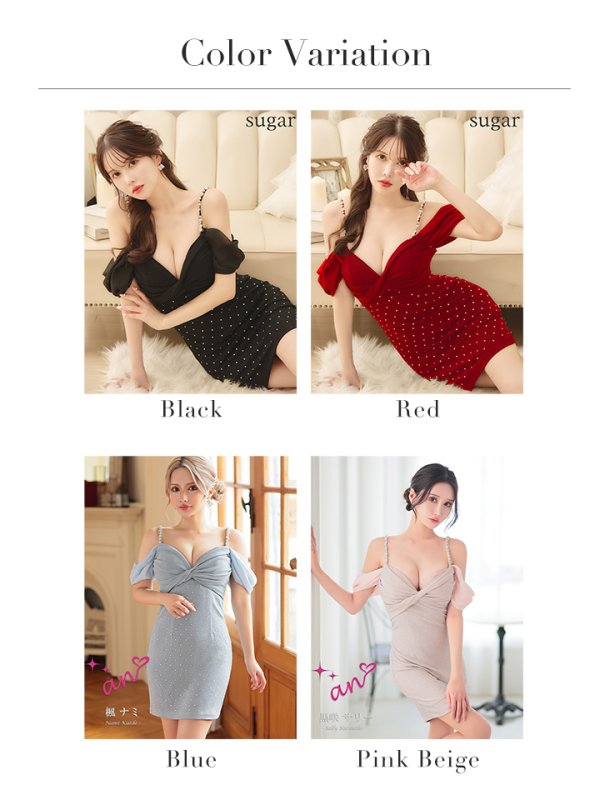 画像33: XSサイズあり【an /アン】オフショルダー/ ショルダービジュー/ キャミソール/ ワンカラー/ タイト/ ミニドレス/ キャバドレス[OF05]