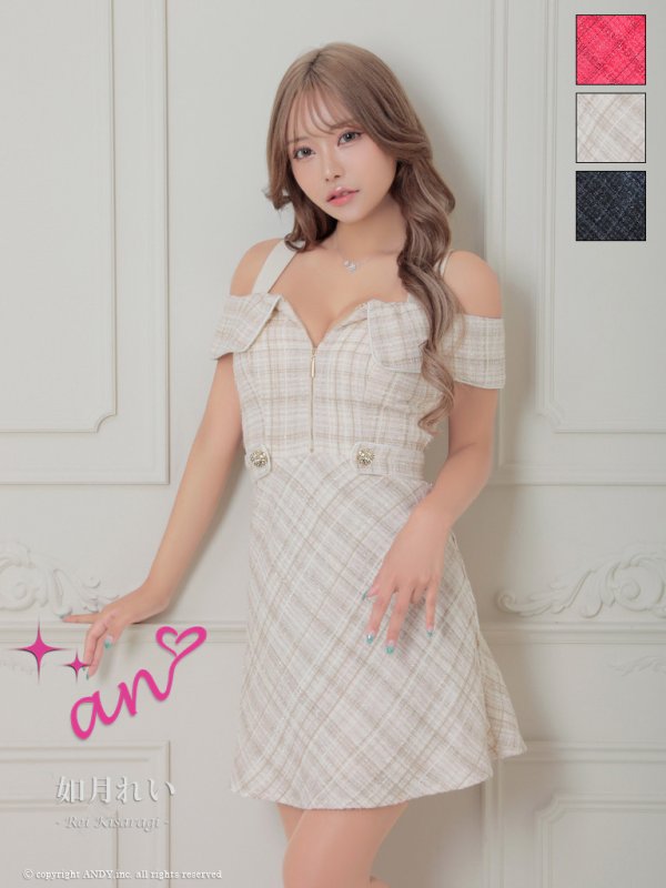 ベージュ 如月れい 身長：156cm　着用サイズ：Sサイズ