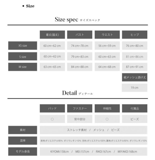 画像8: XSサイズあり【ANGEL R/エンジェルアール】バタフライデザインビジュー/ メッシュ/ タイト/ ミニドレス/ キャバドレス[OF2]