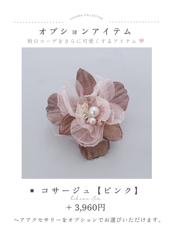 画像24: 【予約商品 / 1月中旬発送予定】ピンク牡丹×菊 ペールピンク二尺袖着物【卒業袴３点セット 二尺袖着物/帯/袴】