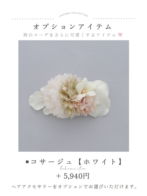 画像25: 【予約商品/1月中旬発送予定】グレーピンクフラワー グラデーション二尺袖着物【卒業袴３点セット 二尺袖着物/帯/袴】