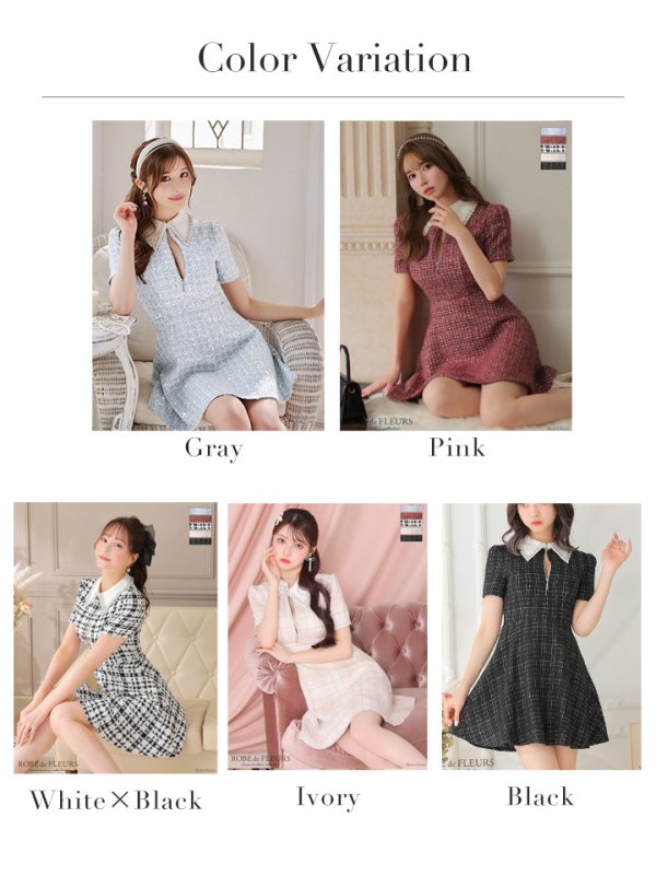 画像40: XSサイズあり【ROBE de FLEURS/ローブドフルール】ツイード/ 襟付きジップ/ フレア/ ミニドレス/ キャバドレス[OF08]