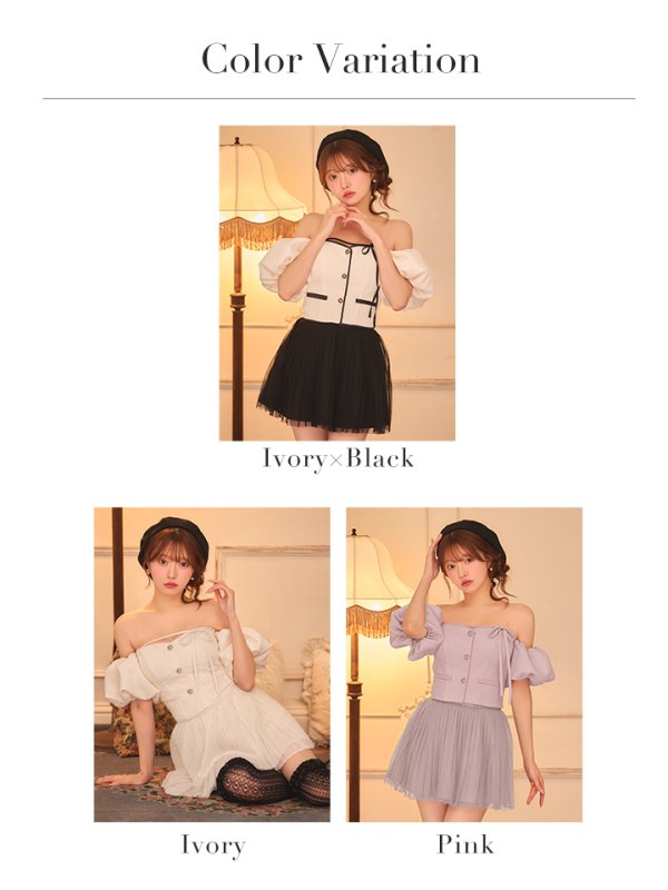 画像28: 【予約商品/10月下旬発送予定】【ROBE de FLEURS/ローブドフルール】ラメ/ ツイード/ オフショルダー/ リボン/ チュール/ プリーツ/ セットアップ/ フレア/ ミニドレス/ キャバドレス[OF08]