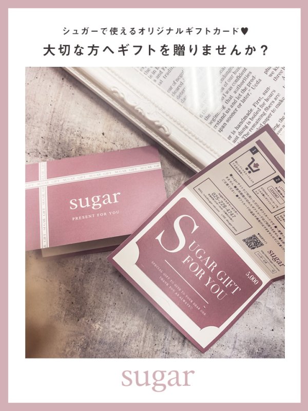 画像2: sugar GIFT CARD ギフトカード [OF08]