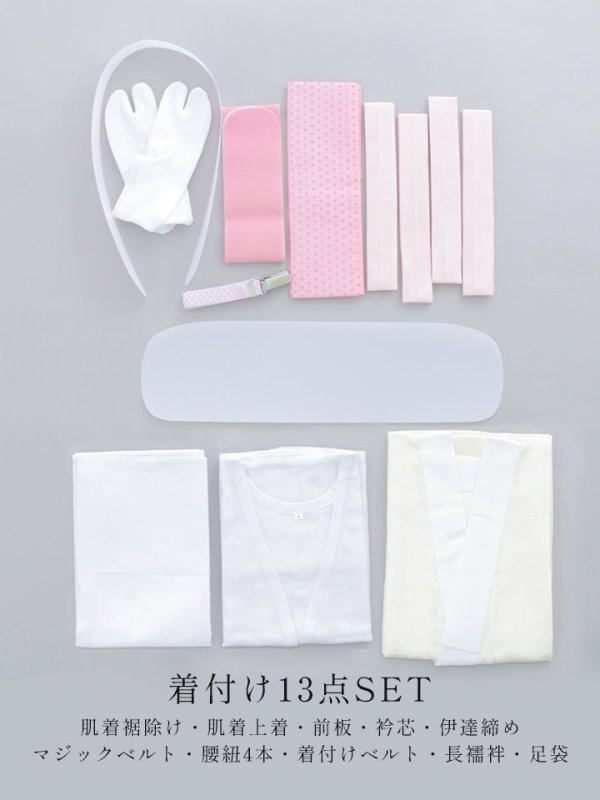 画像3: 【卒業袴用着付け小物】11点セットor13点セット卒業袴着付けセット【フリーサイズ】