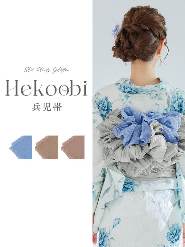 画像1: 【兵児帯】浴衣コーデを華やかにするスリットプリーツラメ兵児帯 単品販売[YMT-U]